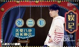 娱乐圈爆料模板bgm,当红明星背后的秘密大曝光！